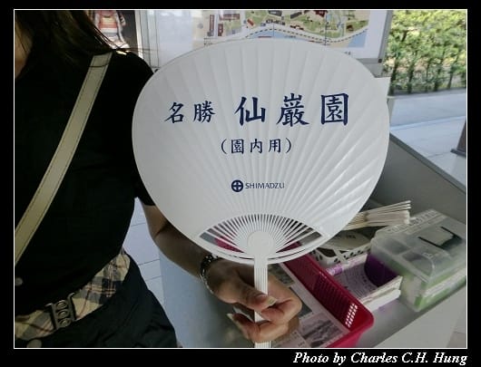 仙巖園_05.jpg