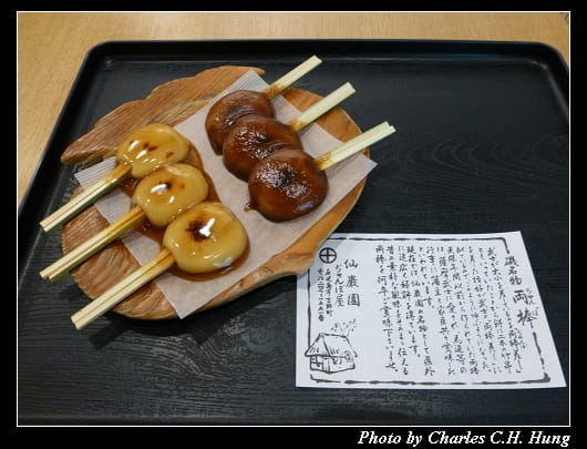 兩棒餅_06.jpg