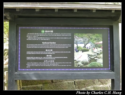 仙巖園_40.jpg