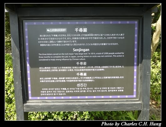 仙巖園_35.jpg