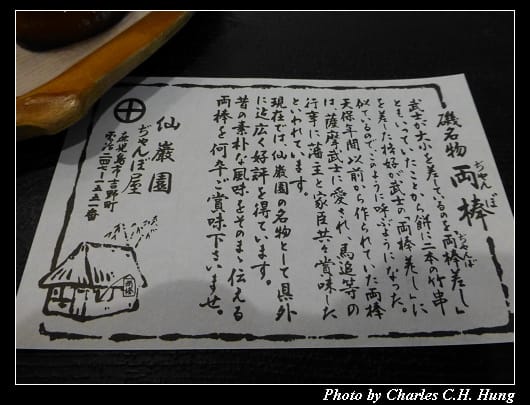 兩棒餅_07.jpg