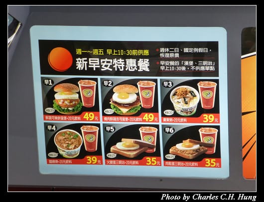 丹丹漢堡_03.jpg