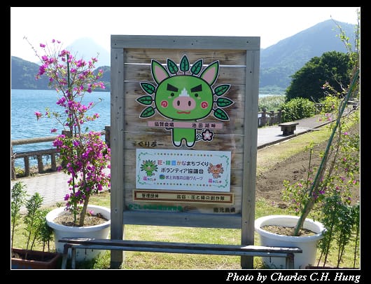 池田湖_14.jpg