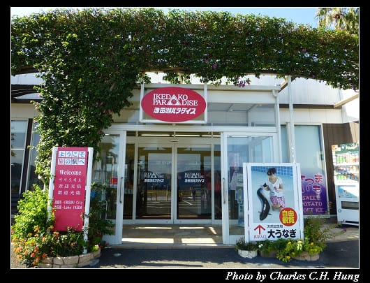 池田湖_01.jpg