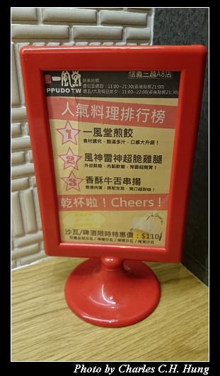 一風堂_11.jpg
