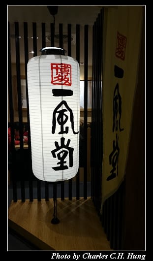 一風堂_05.jpg
