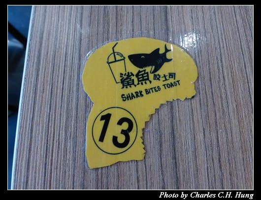 鯊魚咬吐司_09.jpg