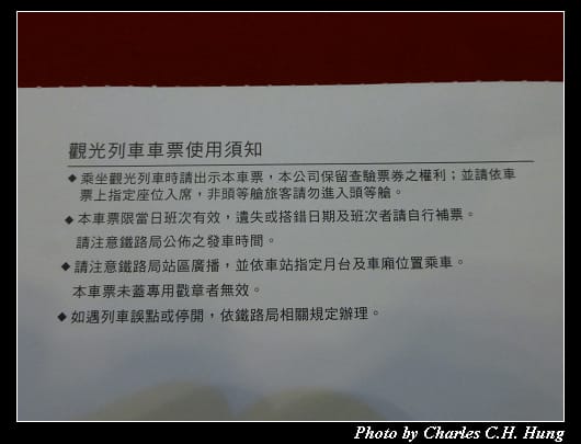 車票_04.jpg