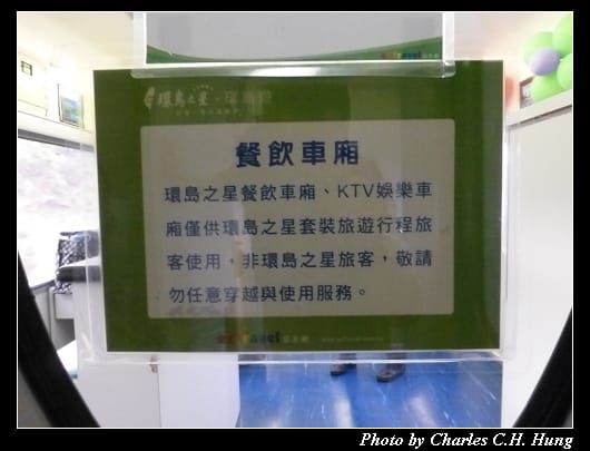 環島之星_61.jpg