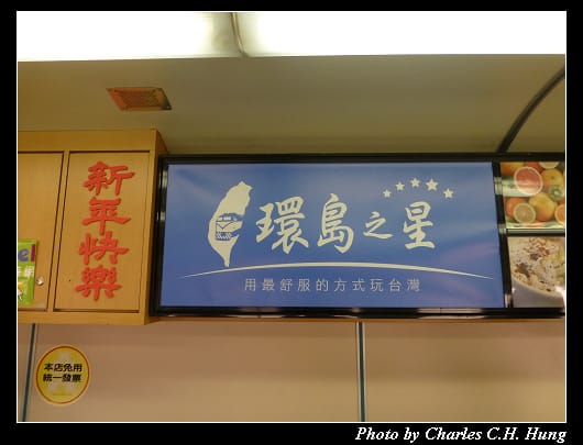 環島之星_39.jpg