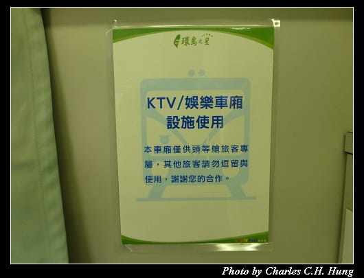 環島之星_52.jpg