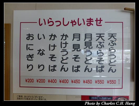 鹿兒島渡輪_10.jpg