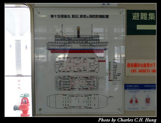 鹿兒島渡輪_06.jpg