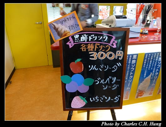 黒酢本舗_19.jpg