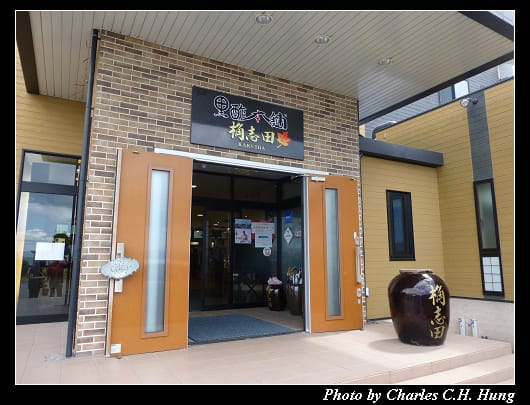 黒酢本舗_01.jpg