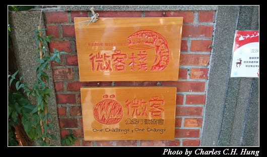 微客棧_02.jpg