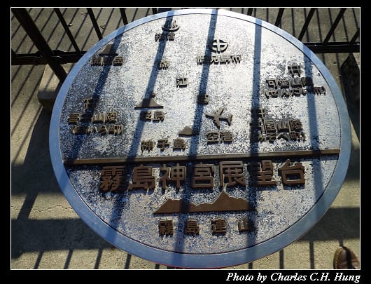 霧島神宮_26.jpg