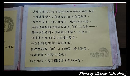 微客棧_09.jpg