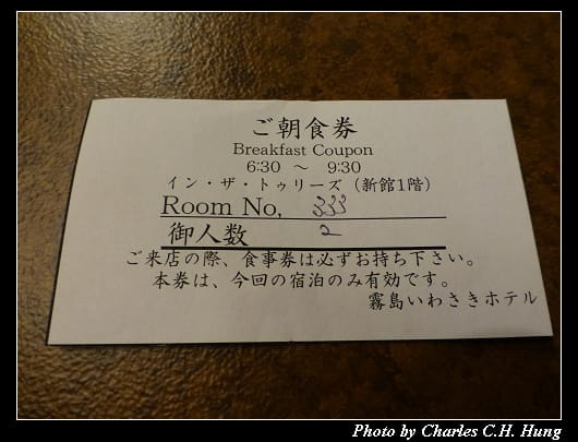 霧島いわさき_39.jpg
