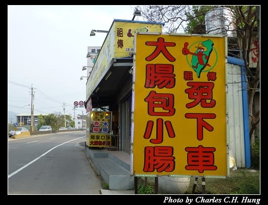 芎林祖傳_03.jpg