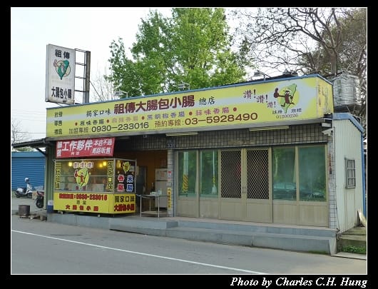 芎林祖傳_01.jpg