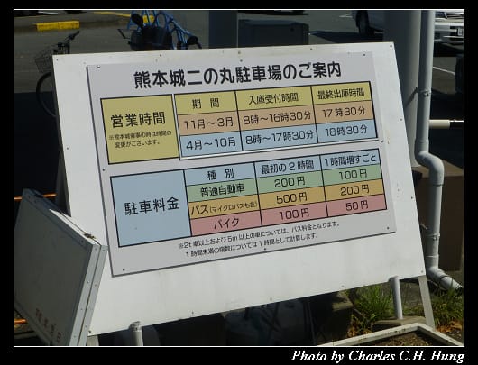熊本城_02.jpg