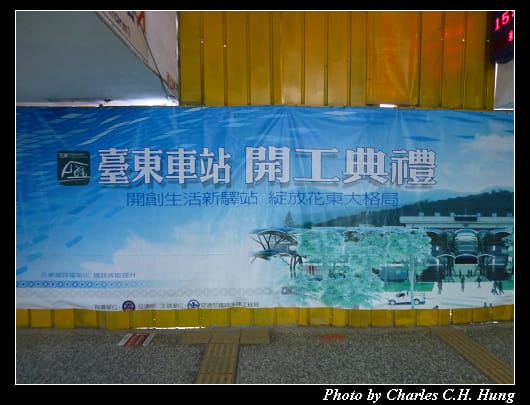 台東車站_28.jpg