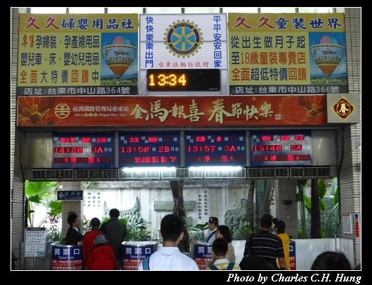 台東車站_14.jpg