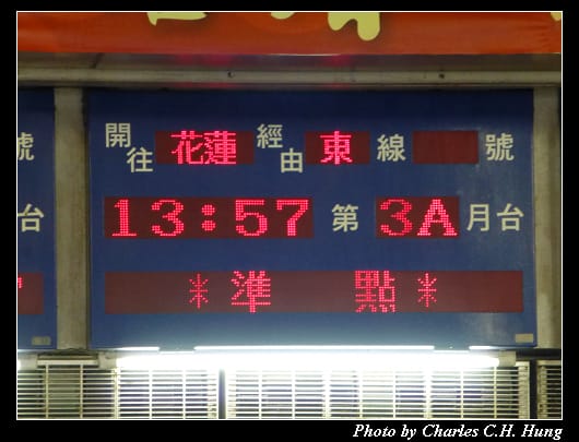 台東車站_15.jpg