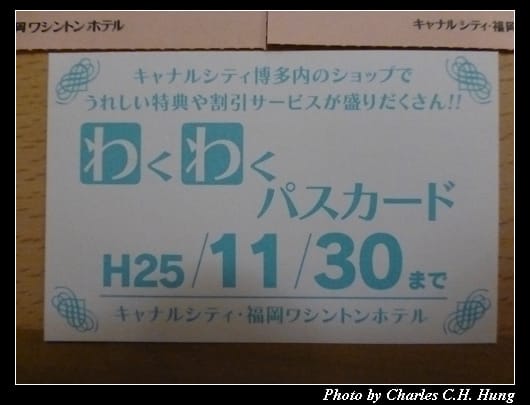 福岡華盛頓_16.jpg