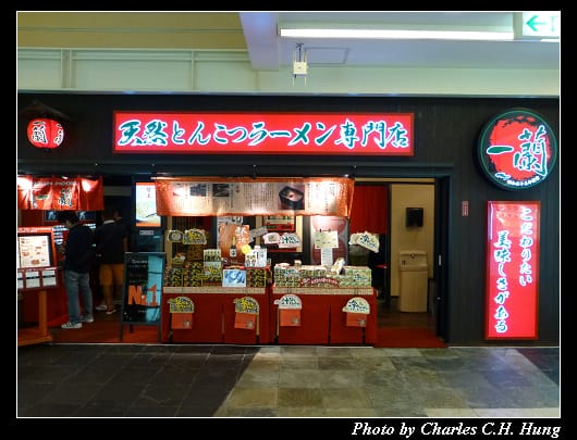 一蘭_01.jpg