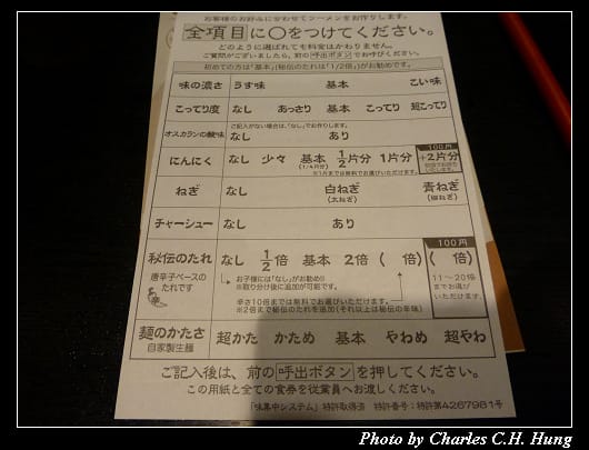 一蘭_09.jpg