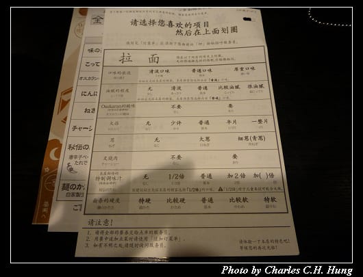 一蘭_10.jpg
