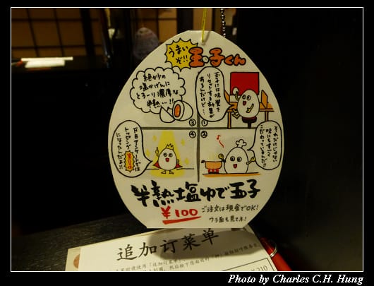 一蘭_16.jpg