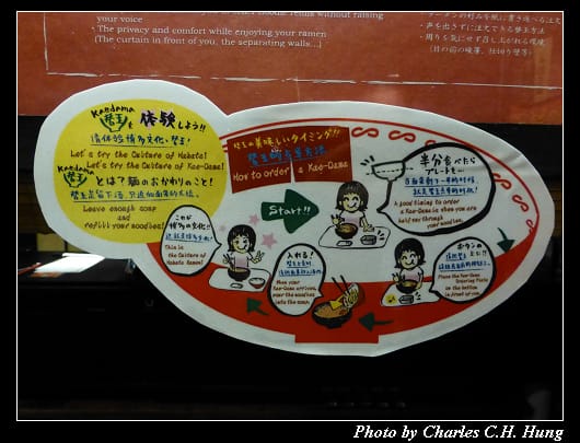 一蘭_11.jpg
