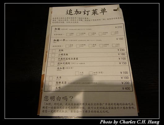 一蘭_13.jpg