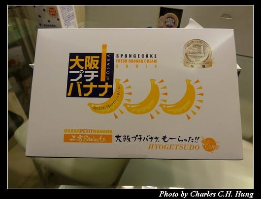 大阪香蕉_02.jpg