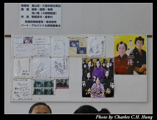 丸幸拉麵_12.jpg