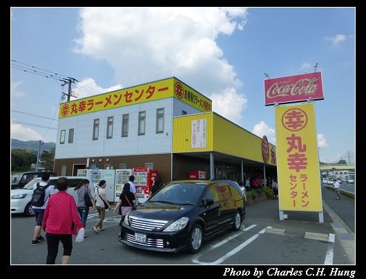 丸幸拉麵_01.jpg
