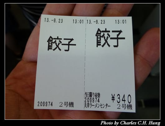 丸幸拉麵_05.jpg