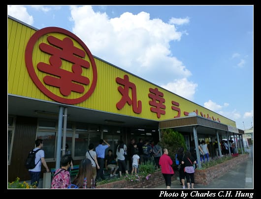 丸幸拉麵_02.jpg