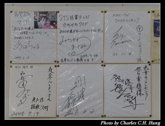 丸幸拉麵_14.jpg