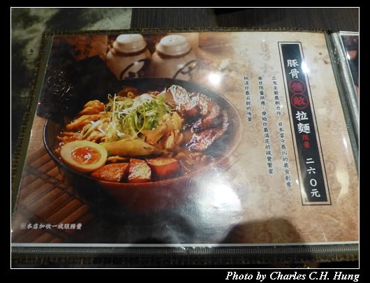 三友拉麵_09.jpg 三友拉麵_09.jpg