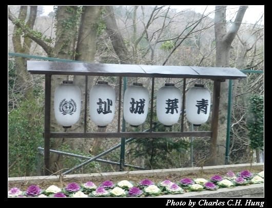 仙台城_02.jpg 仙台城_02.jpg