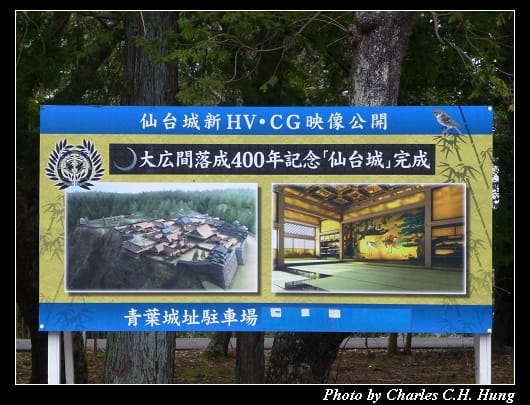 仙台城_38.jpg 仙台城_38.jpg