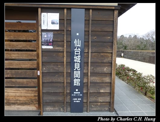 仙台城_28.jpg 仙台城_28.jpg