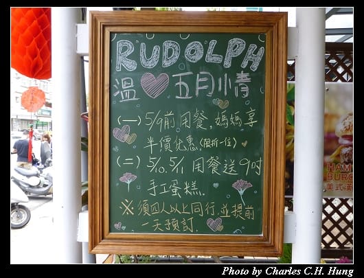 魯道夫_03.jpg