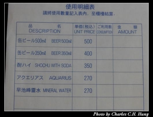 紅葉館_12.jpg