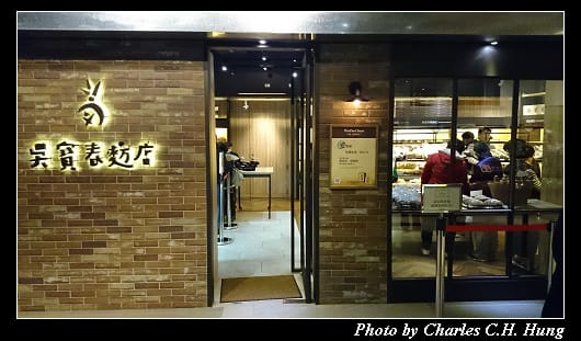 吳寶春_01.jpg