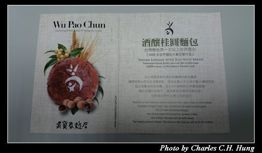 吳寶春_04.jpg